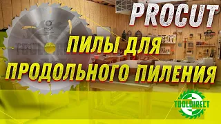 Пильный диск для продольного пиления по древесине с защитой от отдачи PROCUT 736.2553024