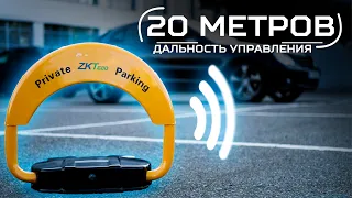 ПАРКОВОЧНЫЙ БАРЬЕР ZKTECO PLOCK2 // С ДИСТАНЦИОННЫМ УПРАВЛЕНИЕМ // Secur.ua