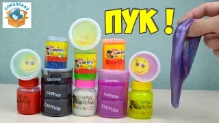 ЛИЗУН ПУКАЮЩИЙ!! БОЧКА СЛИЗИ. ЖВАЧКА ДЛЯ РУК И СМАЙЛ. SLIME HANDGUM | СПЕЦЗАКАЗ