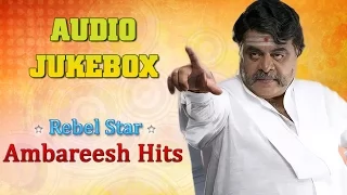 Rebel Star Ambareesh Hits Jukebox | Super Hit Kannada Movie Songs Collection