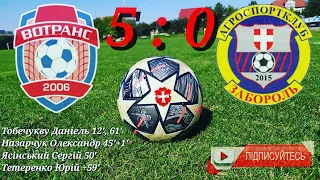 ФК Вотранс : АСК Забороль 5:0 (2:0) | вища ліга АФВ