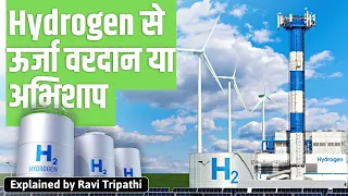 Is Hydrogen suitable for clean energy?