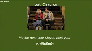 |Subthai| Last Christmas - Taylor Swift แปลไทย