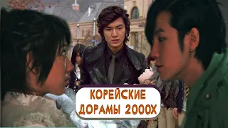 Топ корейских сериалов 2000-х