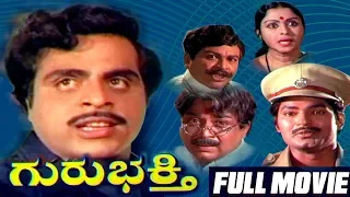 Guru Bhakti Kannada Movie | Kalyankumar, B Sarojadevi, Ambarish | Kannada Drama Movies