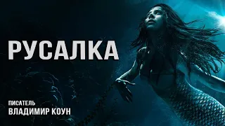 РУСАЛКА. Страшные истории.Страшные истории на ночь. Деревенские страшилки