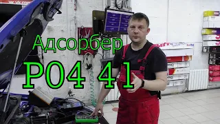 Ошибка Р0441 на примере Гранты.