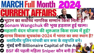 March 2024 Full Month Current Affairs. मार्च 2024 का महत्वपूर्ण Current Affairs. 100 VVI Questions.