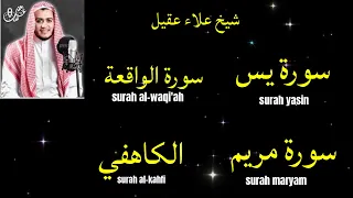 سورة مريم الكاهفي الوقياء سوره ياسين سورة رحمان ترجمة أوتتو متعددة