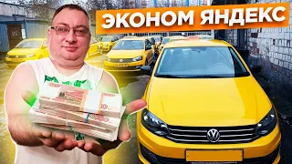 Работа в #Яндекс такси Эконом на Kia Rio. Золотая антилопа. #Автосоюз/StasOnOff