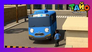 мультфильм для детей l Тайо 5сезон особый l Друзья-автобусы отправляются в Америку1lПриключения Тайо
