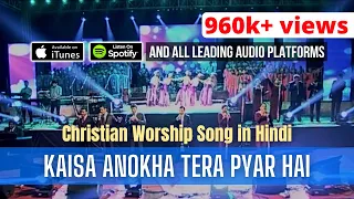 KAISA ANOKHA TERA PYAR HAI | Hindi Christian Worship Song | Praising My Saviour Worship Concert
