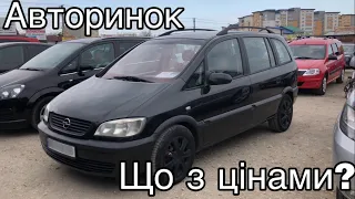 Кінець 0 розмитненню, що буде з цінами? Авторинок Тернопіль І Автобазар Тернопіль