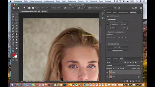 Курс Photoshop Профессиональная ретушь лица УРОК 4.1  Чистка фона