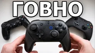 ХУДШИЙ ГЕЙМПАД - Nintendo Switch Pro Controller | ОБЗОР