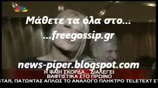 Ετοιμασιες για την βαφτιση του Λιαγκα junior