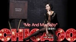 EN - 2012 뮤지컬 [시카고] 'Me And My Baby'-록시하트(윤공주)