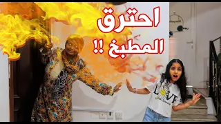 لما بنتك الصغيرة  تحسد الناس على النعم اللي عندهم 😭😢 - شوفوا شو صار!!  سوالف بناتي