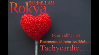 Rokya pour les battements de cœur accélérés bi idniLLAH...