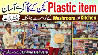 Cheap Plastic Products | Household Items | Kitchen Accessories | Babar Plastic Wholesale Shop