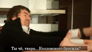 BadComedian - Козловского бросили