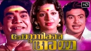 Chottanikkara Amma Malayalam Full Movie High Quality