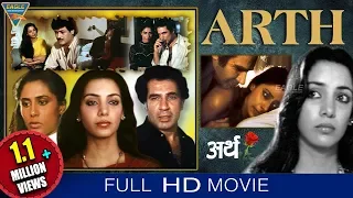 Arth (अर्थ) Hindi Full Length Movie || Raj Kiran, Shabana Azm, Smita Patil || Eagle Hindi Movies