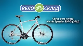 Обзор велосипеда Merida Speeder 200-D (2015)