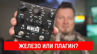 Дилей Source Audio NEMESIS против VST Delay