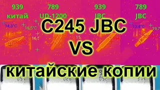 Сравнение паяльников C245 и их картриджей, оригинал vs копии. Jabe UD-1200 vs HOWK EVO19RAC