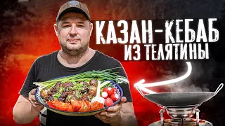 Short, clear and delicious! Kazan Kebab with Potatoes #kazankebab#meat#cooking#kazan