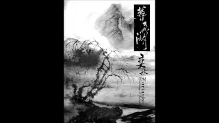 Zuriaake | 葬尸湖 - Afterimage of Autumn | 弈秋 (Full Album)