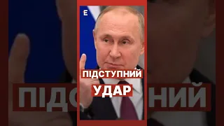 ⚡️Росія ЗАВДАЛА підступний УДАР по США #еспресо #новини