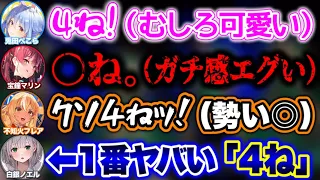 団長の『4ね』が1番ヤバい件www【兎田ぺこら/宝鐘マリン/不知火フレア/白銀ノエル/ホロライブ切り抜き】