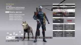 Как найти специалиста по системам наведения в Metal Gear SOlid 5: The Phantom Pain