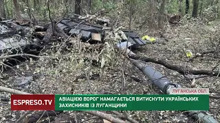 Авіацією ворог намагається витиснути українських військових на Луганщині