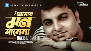 Amar Mon Mane Na | Rakib Mosabbir | Nondini | New Song
