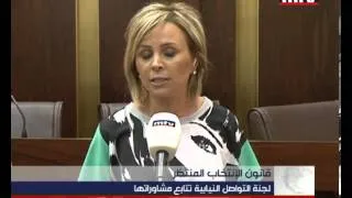 Prime Time News 16/05/2013 - لجنة التواصل النيابية تتابع مشاوراتها