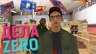 УЛУЧШАЕМ ДЕЛА ZERO - GTA: San Andreas #17