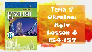 Несвіт 6 Тема 7 Ukraine: Kyiv Урок 8 с. 154-157✅ Відеоурок