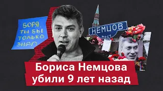 Немцов мост 2024. Что нас ждет дальше?