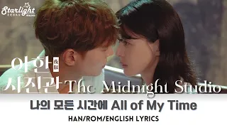 The Midnight Studio OST Part 7 《야한(夜限) 사진관》 나의 모든 시간에  K.Will 케이윌 【Han/Rom/English Lyrics】韩剧原声带