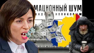 ⚡️Реальная задача «денежного вампира»МАЙИ САНДУ—ввести Молдову в глубокий кризис.Куда уходят деньги?