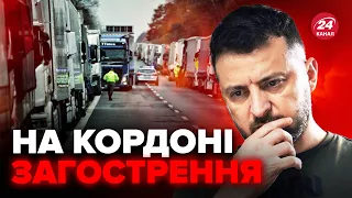 ⚡Блокада кордону з ПОЛЬЩЕЮ! Що відбувається ПРЯМО ЗАРАЗ? / Нові деталі