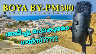 BOYA BY-PM500 USB condenser microphone | ബോയ മൈക്ക് വാങ്ങണോ ?| #BOYA #mallutracks | USED REVIEW