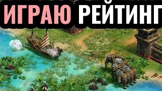 ИДЕМ НА РЕКОРДНЫЙ РЕЙТИНГ? Wanderbraun играет в Age of Empires 2. Серия №17