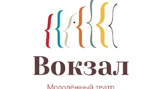 Спектакль "Испытание любовью" 2 действие Режиссёр Олег Рыжонков