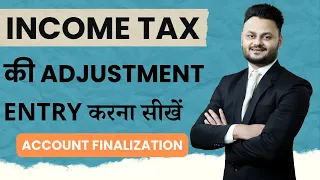 How to book Provision for Income Tax | Income Tax Adjustment Entry | Account Finalization