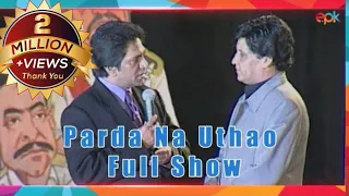 Moin Akhtar Conducts Launch Show Of Umer Sharif only TV Serial ‘Parda Na Uthao' | Epk Comedy