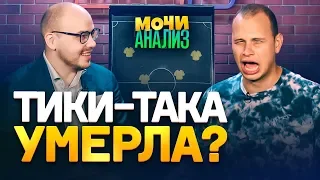 ПОЧЕМУ У ВАЛЬВЕРДЕ НЕ ПОЛУЧАЕТСЯ ТИКИ-ТАКА | Федя Маслов вернулся | Новая тенденция при стандартах